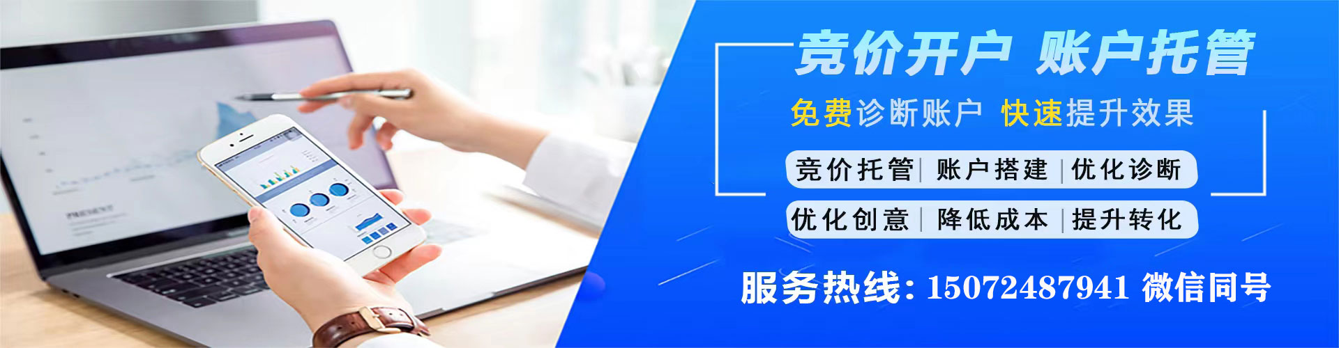 临平百度推广开户